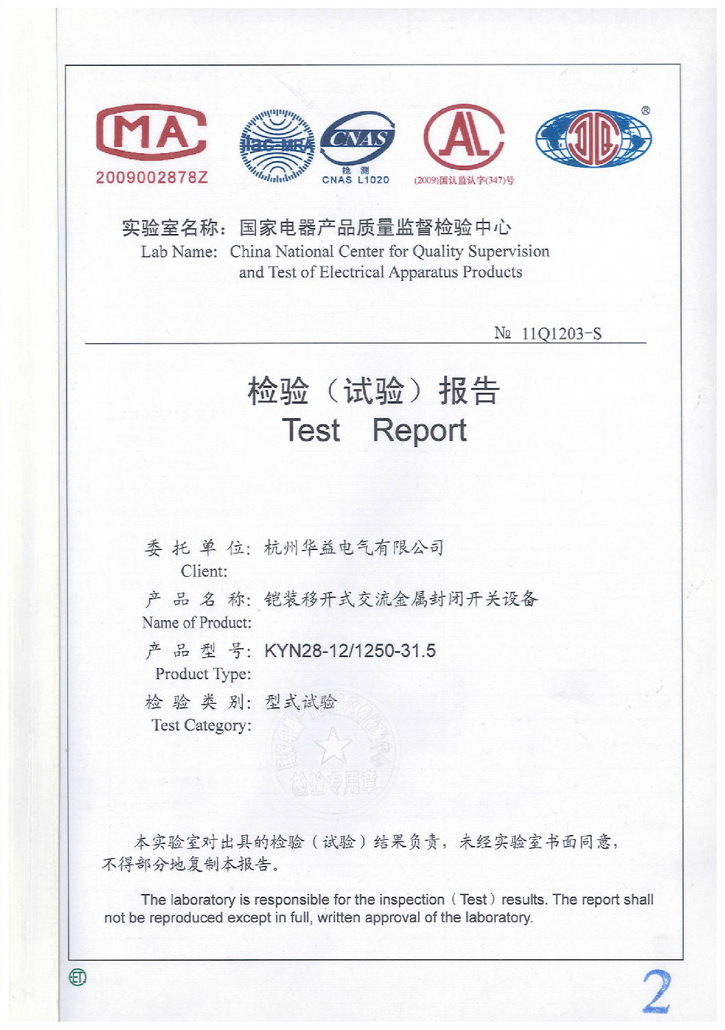 檢測報(bào)告